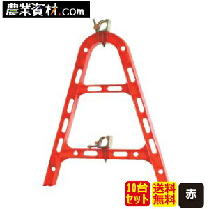 AJスタンド(樹脂製単管バリケード 赤 AJR(10台セット)【安全興業】
