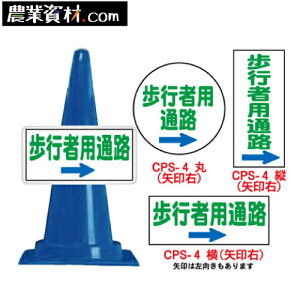 �R�[���v���[�g�T�C�� CPS-4�@���s�җp�ʘH ���b�J�t�y���S���Ɓz