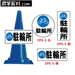 �R�[���v���[�g�T�C�� CPS-5 ���֏� ���b�J�t�y���S���Ɓz