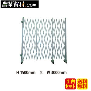 A~Q[g ЊJ 1.5mx3.0myz