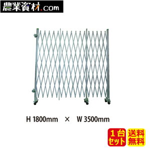 A~Q[g ЊJ 1.8mx3.5mySƁz