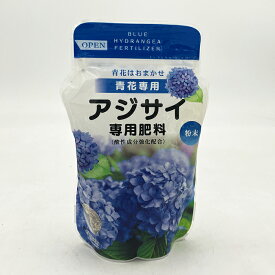 アミノール化学研究所 青花アジサイ専用肥料 330g｜あじさい｜肥料 植物 花 野菜 果物 土 ベランダ プランター 植木鉢 庭｜アウトレット 訳あり 在庫処分 特価 セール｜農業 園芸 DIY ガーデニング 家庭菜園 畑 庭｜農業資材の専門店｜