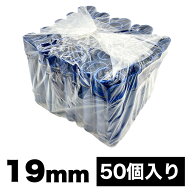 国産パッカー 50個入 19mm｜農業資材 ハウスビニール 温室 パイプハウス 支柱 留め具 日本製｜アウトレッ…