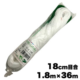 キュウリネット　白緑　18cm目合×1.8m巾×36m
