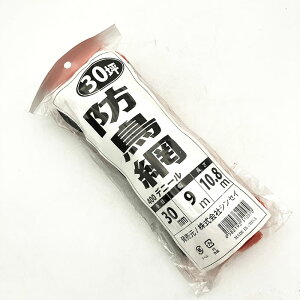 �h���� 400D �I�����W 30mm�ڍ� 30�ؗp 9mX10.8m�b���悯 ���Q�΍� �h�b �h�� �N���h�~ �b�_�� ���| �ƒ�؉� �� �b�A�E�g���b�g �󂠂� �݌ɏ��� ���� �Z�[���b�_�Ǝ��ނ̐��X�b