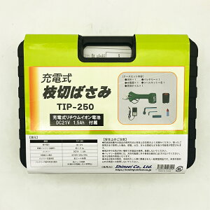 シンセイ 充電式コードレス枝切ばさみ 250|電動 枝切り 片手で使える 軽量 ハサミ 鋏|農業資材 資材 外装汚れあり|植物 花 野菜 果物 土 果菜 根菜|農業 園芸 DIY ガーデニング 家庭菜園