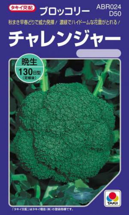 ファッションなデザイン ブロッコリーの種 ハイツsp 小袋 Df Rmladv Com Br