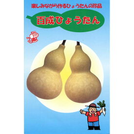 楽天市場 大きい 野菜 の 種の通販