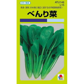 漬け菜 種 【 べんり菜 】 小袋 MF ( 漬け菜の種 )
