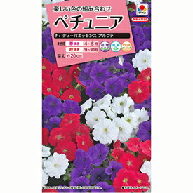楽天市場 ペチュニア 種 ガーデニング 農業 花 ガーデン Diy の通販