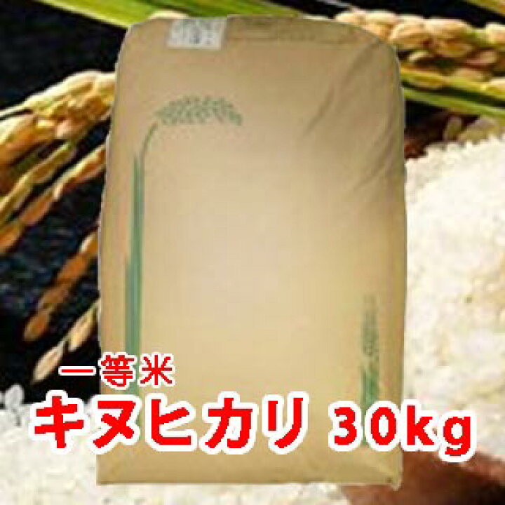 楽天市場】【 令和2年 】三重県産 キヌヒカリ （きぬひかり） 玄米 一 