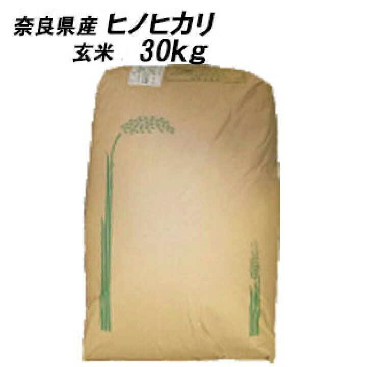 楽天市場】【送料無料】【 令和6年産 】 奈良県産 ヒノヒカリ 30Kg 