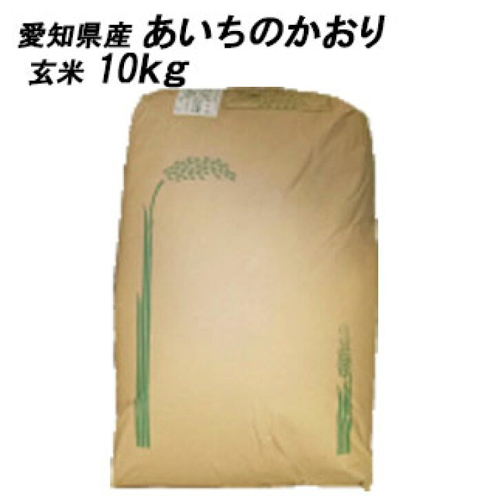 楽天市場】【送料無料】【 令和6年産 】愛知県産 あいちのかおり 玄米 