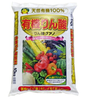 園芸用品 肥料 【 有機100％ リン酸グアノ 10kg 】