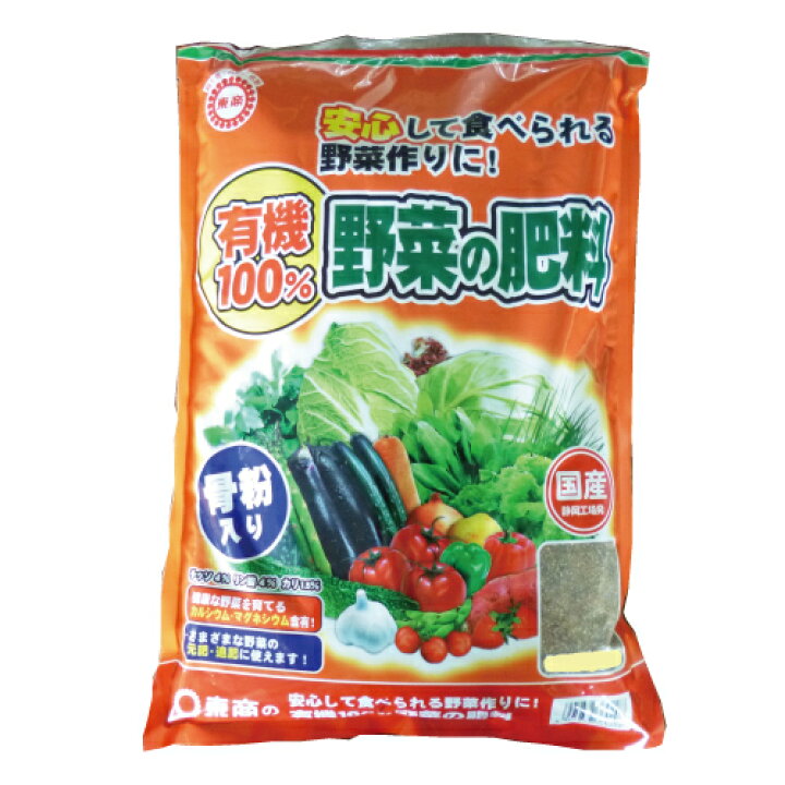 楽天市場 園芸用品 肥料 有機100 野菜の肥料 650g 家庭菜園 ガーデニングにおすすめの資材 菜園くらぶ 家庭菜園の専門店