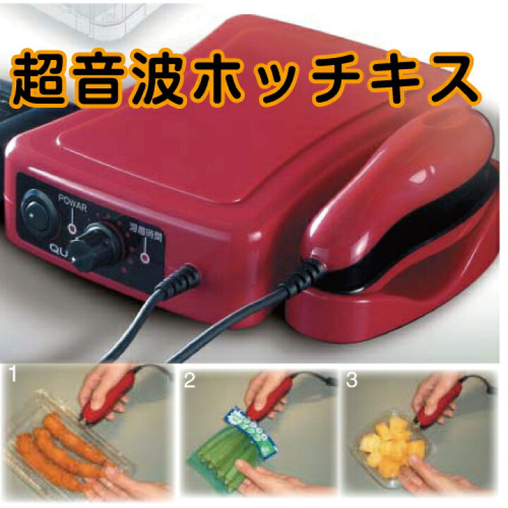 楽天市場】【使いやすい!超音波ホッチキス】QUPPA(キュッパ) : 【菜園 