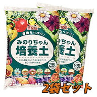 【送料無料】【みのりちゃん培養土　28L 2袋セット】