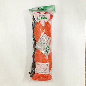 �h���� 45mm�� 20�� NA-20S (3.6m×18m) �I�����W