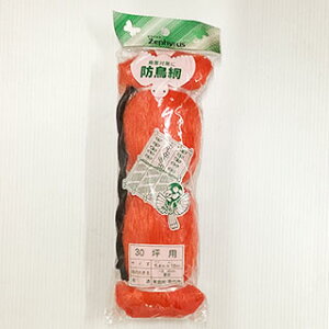 �h���� 45mm�� 30�� NA-30S (5.4m×18m) �I�����W �h�� �l�b�g �h���΍�