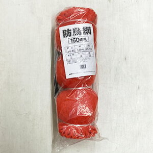 �h���� 45mm�� 150�� NA-150 (18m×27m) �I�����W �h�� ���悯 �l�b�g ��