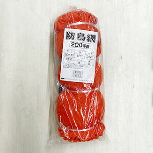 �h���� 45mm�� 200�� NA-200 (18m×36m) �I�����W �h�� ���悯 �l�b�g ��