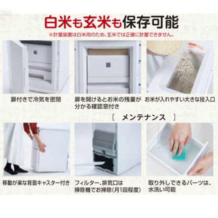 楽天市場】【送料無料】定温 保冷米びつクーラー 21Kg用 TRA21 