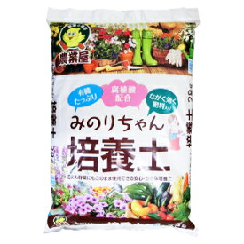 みのりちゃん培養土　28L 用土 野菜 花 土 家庭菜園