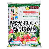 野菜がおいしく育つ 培養土 25L 家庭菜園 土 ガーデニング