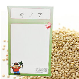 雑穀 種 【 キノア (キヌア) 】 種子 小袋（約1dl） （ 種 野菜 野菜種子 野菜種 ）