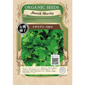ハーブ 種 【 イタリアンパセリ 】 小袋 ( ハーブの種 ) (GFP)