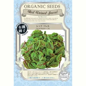 緑肥 種 【 有機レッドソレル マイクロリーフ 】 小袋 ( 緑肥の種 )