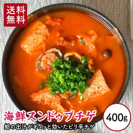 【 送料無料 】 海鮮チゲ 400g 海鮮 チゲ スンドゥブ 素 国産 真空パック 韓国料理 のほほん