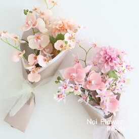 【枯れないお花】ダリアと胡蝶蘭のブーケ　ラッピング付【アーティフィシャルフラワー】送料無料　母の日 ギフト