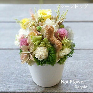 14時までのご注文は即日発送 お急ぎ発送 お仏壇 お供え 犬のフィギア付き【プリザーブドフラワー】送料無料 プレゼント 敬老の日 ギフト モダン・フルール プリザーブドフラワーアレンジ