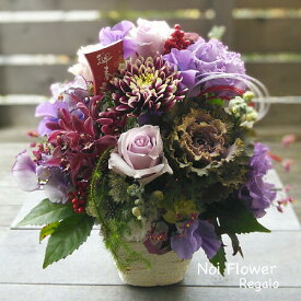 送料無料　個性的なモダンパープルの迎春生花アレンジ 新春 お年賀 迎春 お歳暮 花 アレンジメント 正月