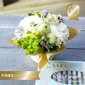 お供え 花 ろうそくセット 喪中のお知らせ 香典5000円生花アレンジ 沙羅 ・花ろうそく付き 白檀　お供え花 洋花を使った旬のおまかせ供花【生花】お供え お悔やみ 仏事 法事 命日 一周忌 法要 お盆 初盆 お彼岸 お花 喪中見舞い アレンジ カード日付指定