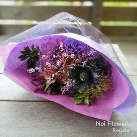 送料無料　プレゼント ギフト 生花ブーケ 古希のお祝いの 紫