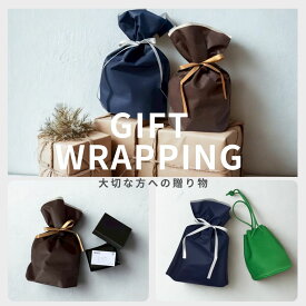 【同時購入専用】※必ず商品と一緒にご注文下さいラッピングキット 巾着 ギフトボックス 化粧箱 ギフトラッピング プレゼント 包装 かわいい