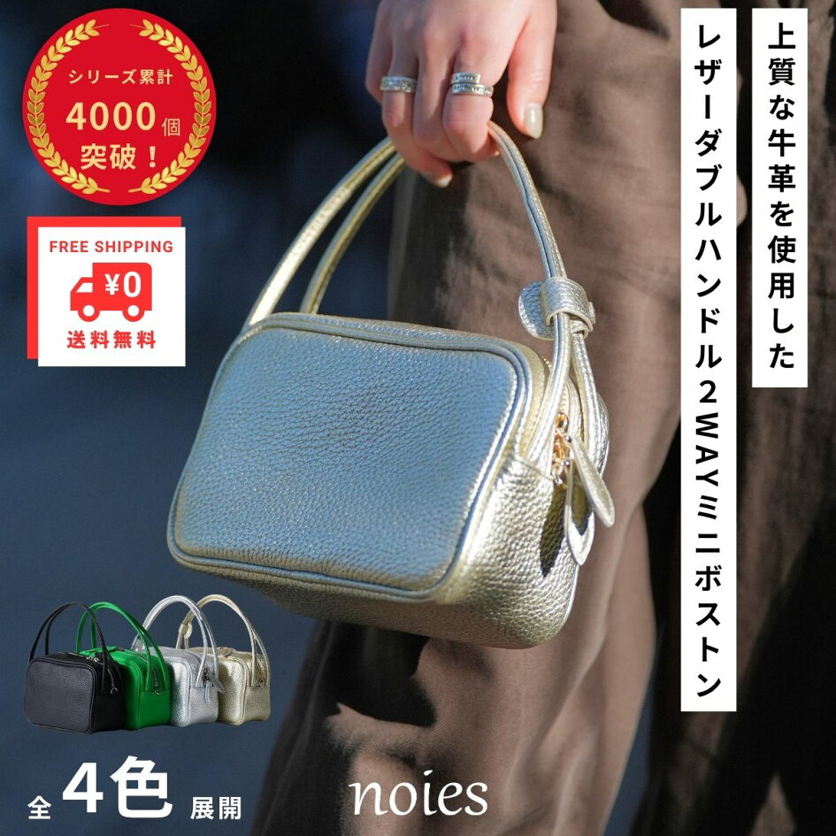 楽天市場 | noies - ハンドバッグ