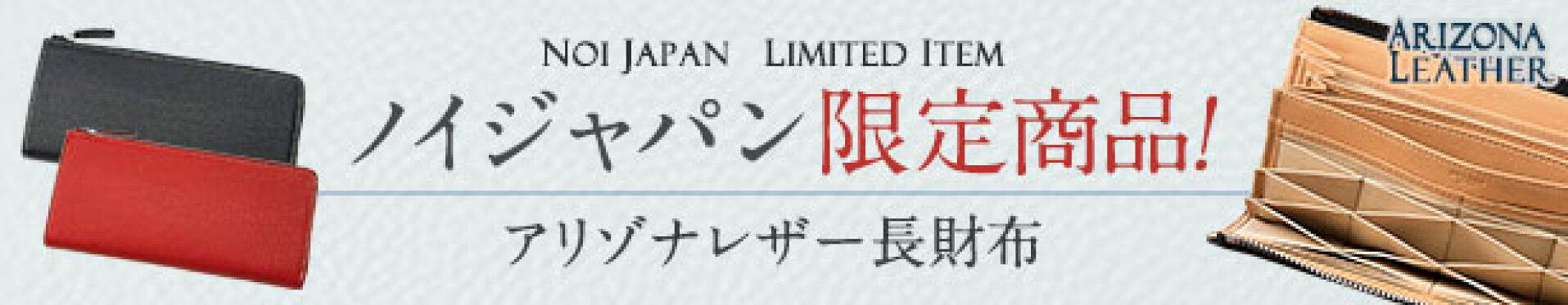 アリゾナレザー長財布