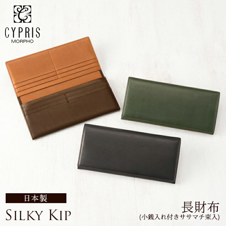 楽天市場】キプリス CYPRIS 本革 財布 長財布 革財布 メンズ かぶせ蓋 