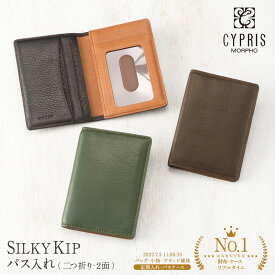 キプリス CYPRIS パス入れ 定期入れ メンズ パスケース シルキーキップ 1730 本革 日本製 ブランド