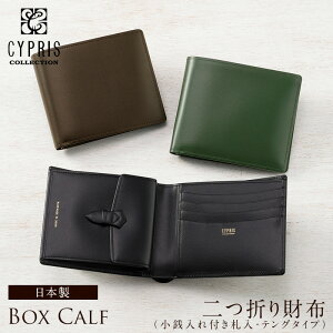 キプリス 二つ折り 財布 メンズ二つ折り財布 通販 人気ランキング 価格 Com