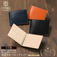 マネークリップ 革財布 メンズ 本革 財布 コードバン 薄い 二つ折り財布 小銭入れなし キプリス CYPRIS …