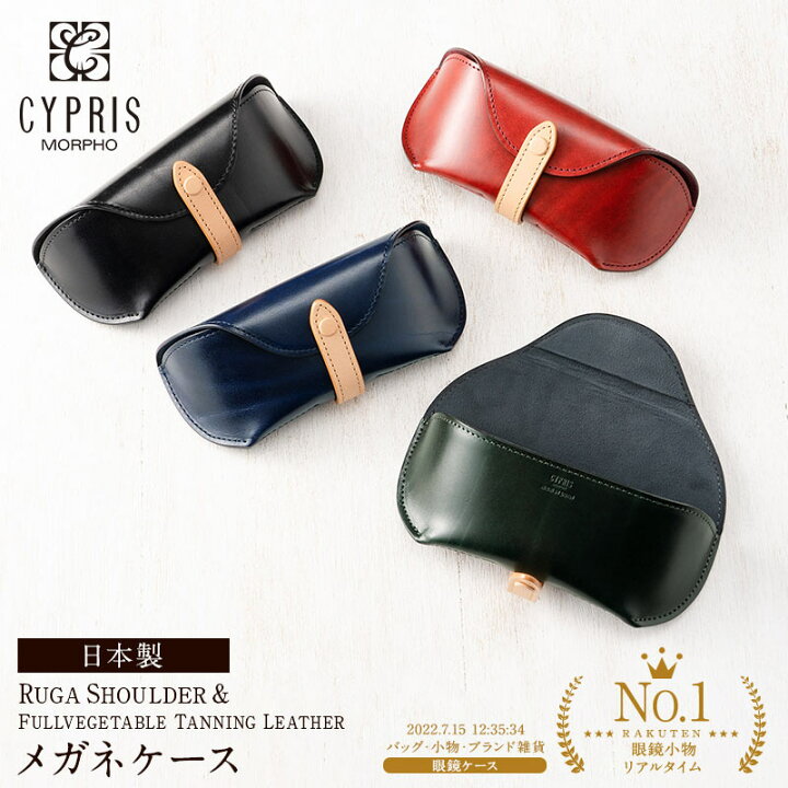 楽天市場】キプリス CYPRIS メガネケース サングラスケース ルーガ 
