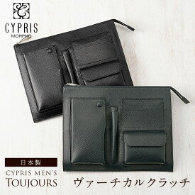キプリス CYPRIS ヴァーチカルクラッチ メンズ トゥージュール 2259 本革 日本製 ブランド バッグインバッグ コンビニ受取不可 ラッピング不可