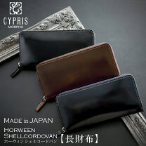 楽天市場】キプリス コードバン 長財布の通販 