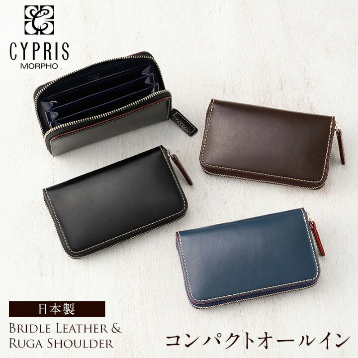 楽天市場】キプリス CYPRIS メンズ コンパクトオールイン ブライドル 