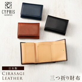 財布 メンズ 三つ折り コンパクト ミニ財布 ブランド 本革 日本製 キプリス CYPRIS シラサギレザー 8020 小さい 財布 おしゃれ 誕生日 彼氏