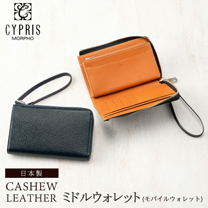 楽天市場】ミドルウォレット キプリス CYPRIS ミドル財布 メンズ  